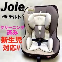 2026年最新】joie ジョイー チャイルドシート チルトブラウンの人気