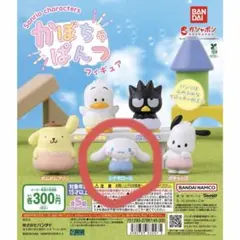 シナモロール かぼちゃぱんつフィギュア