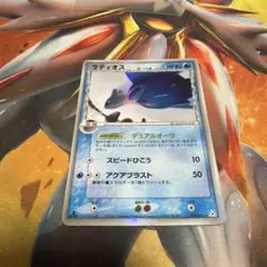 ラティオス δ-デルタ種 ★ PCG 拡張パック ホロンの幻影 キラ 014/…のサムネイル