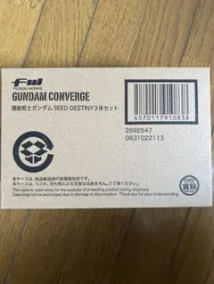 GUNDAM COVERGE SEED DESTINY 3体セット