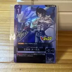 ガンダムカードゲーム 三日月・オーガス