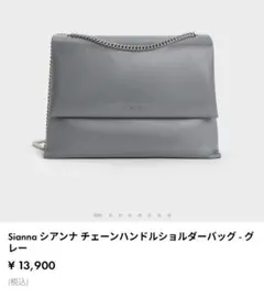 Charles&Keith Sianna チェーンショルダーバッグ グレー