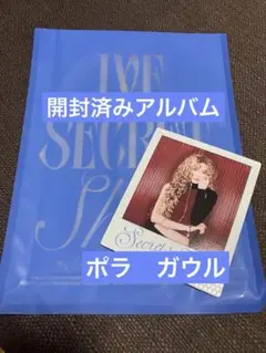 IVE SECRET Shh!ver. アルバム CD 開封済み ガウル