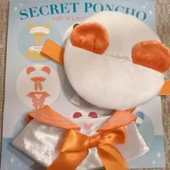 ディズニーストア シークレット コスチューム ポンチョ セーラー 紫