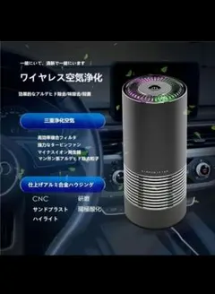ポータブル車載用 空気清浄機 本体 ❀未使用品❀送料込み❀◯のサムネイル