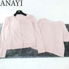 2025年最新】アナイ カーディガンの人気アイテム - メルカリ