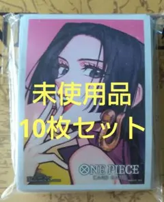 ONE PIECE カードゲーム ボア・ハンコック スリーブ 10枚セ