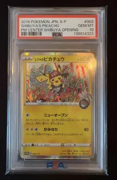 2026年最新】シブヤのピカチュウ psaの人気アイテム - メルカリ