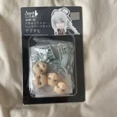 アサルトリリィ 塩崎鈴夢 ヘッド＆コスチュームセット りゅんりゅん亭