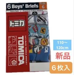 トミカ 男の子用ブリーフ 6枚セット サイズ6 （110〜120）新品