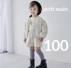 petit main リボンキルトショートパンツ　100
