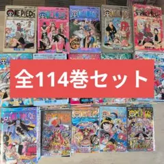 2026年最新】#114巻の人気アイテム - メルカリ
