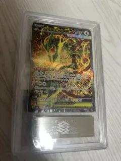 ARS10】メガレックウザex SAR ストームエメラルダ PSA10並 - メルカリ
