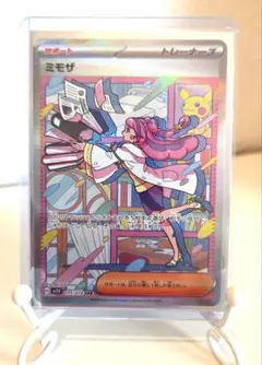 ポケモンカード　ミモザ SAR