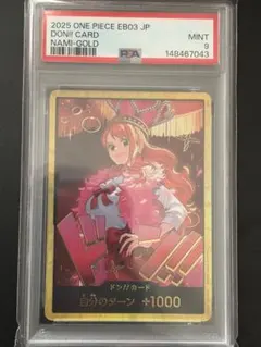 ナミ 金 ドン!!カード psa10 ヒロインズエディション - メルカリ