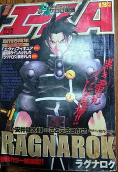 少年エース　2001年9月号　ラグナロク　ケロロ軍曹　他 少年エース 2001年9月号 ラグナロク ケロロ軍曹 他 - メルカリ