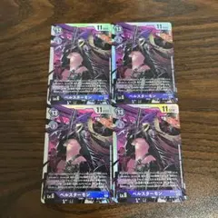 デジモンカード　ベルスターモン　パラレル　4枚 ベルスターモン(BT6-112) | SEC/パラレル | ドラゴンスター