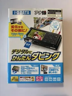 I-O DATA GV-VCBOXアナ録 デジタルダビング機器 アナ録（GV-VCBOX） | ビデオ・オーディオキャプチャー | アイ・オー