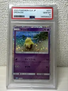 PSA10 ラプラス CL ポケモンカードゲーム Classic CLK 008 - メルカリ