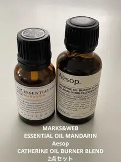 MARKS&WEB エッセンシャルオイル Aesop カトリーヌ 2点セットのサムネイル