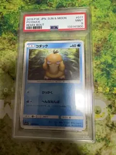 PSA9】コダック C 010/024 名探偵ピカチュウ - メルカリ