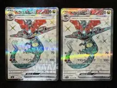 【ラーメン】シャリタツex　111枚　ドラパルトex 100枚　全てRR 楽天市場】ドラパルトexの通販