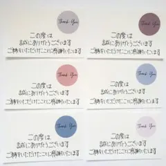 50枚　サンキューカード　手書き　サンクスカード　シール　メモタイプ　#337