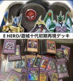 遊戯王 デッキ HERO ヒーロー デッキ ボルティックサンダー [04680