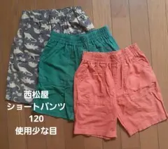 西松屋 ショートパンツ 120 3点セット