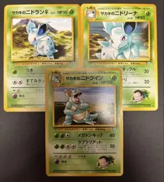 旧裏サカキのニドラン♀ ニドリーナニドクインジム拡張第2弾 闇からの挑戦