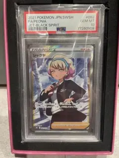 2026年最新】シャクヤ sr psa10の人気アイテム - メルカリ