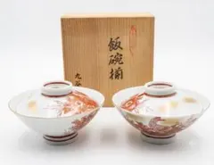 九谷焼 飯碗揃 蓋付き 夫婦茶碗 ペアセットのサムネイル