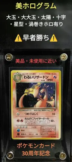 2026年最新】わるいリザードンの人気アイテム - メルカリ