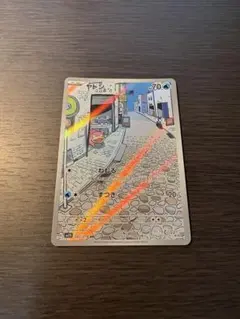 ヤドン AR スカーレット&バイオレット 拡張パック バイオレットex キラ
