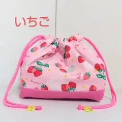お弁当袋　いちご