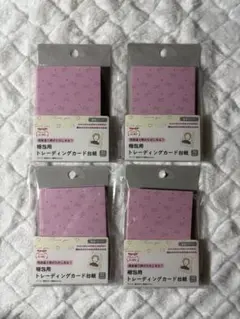 セリアトレカ台紙32枚×4パック＆韓国作家トレカ台紙１０枚セット ೀ⋆おまけあり
