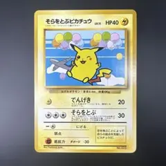 ポケモンセンターオオサカ10周年記念カード ピカチュウ - メルカリ