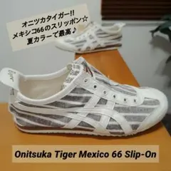 オニツカタイガー メキシコ66 スリッポン レディース キャンバス地 23cmのサムネイル