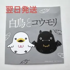 白鳥とコウモリ 映画 舞台挨拶 入場者特典 ステッカー 翌日発送