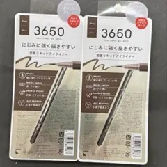 【2個セット】美的付録 3650 リキッドアイライナー グレー 密着のサムネイル