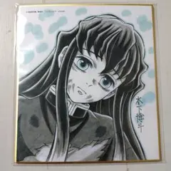 鬼滅の刃　複製ミニ色紙　刀鍛冶の里編　時透無一郎