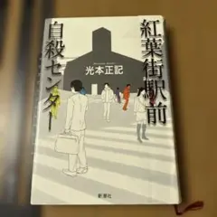 2025年最新】図書館リサイクル本の人気アイテム - メルカリ
