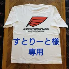 JAPANESE CHOPPER RACING ロンT長瀬智也 チャレンジャー - メルカリ