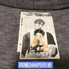 坂口健太郎 ファンクラブ特典 2025年 ポストカード さかぐち、のコト