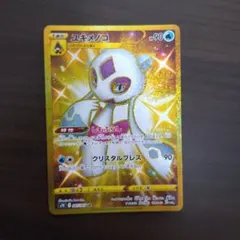 ユキメノコ UR S7R 蒼空ストリーム 087/067