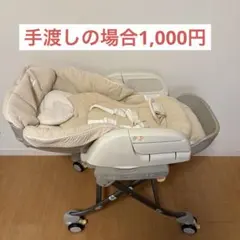 【手渡し金額】コンビ　ロワイヤルオートスウィング ハイローチェア