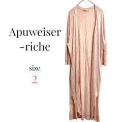 アプワイザーリッシェ【M】ロングカーディガン　長袖　薄手　羽織り　薄ピンク伸縮性