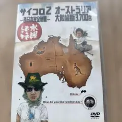 2026年最新】水曜どうでしょう DVD コンプリートの人気アイテム - メルカリ