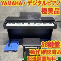 2026年最新】ydp-88iiの人気アイテム - メルカリ