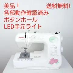 【美品】ジャノメ　コンパクト電子ミシン本体　ES-12 動作確認済みのサムネイル